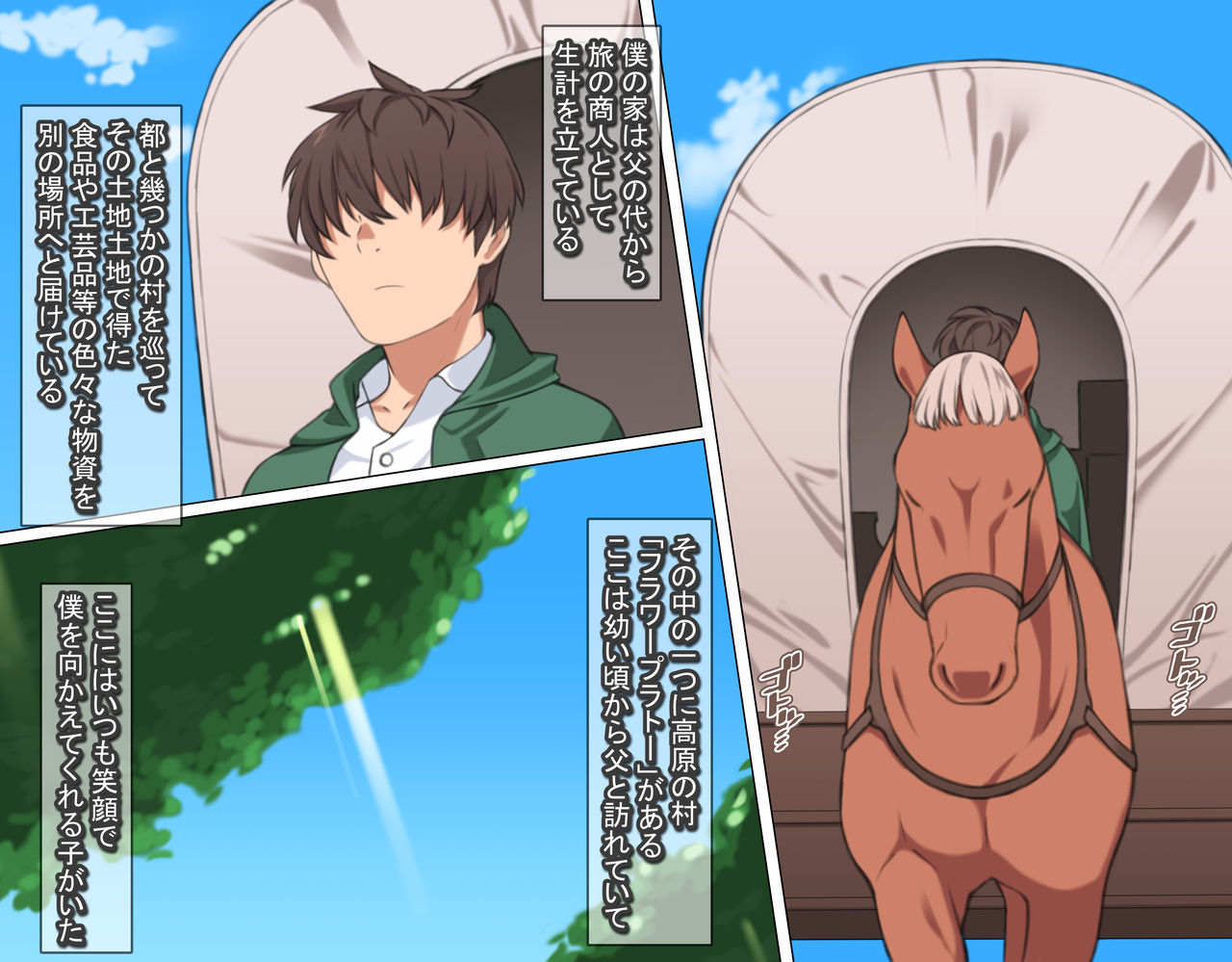 Junsui Noumitsu Shoujo Elena page 3 full