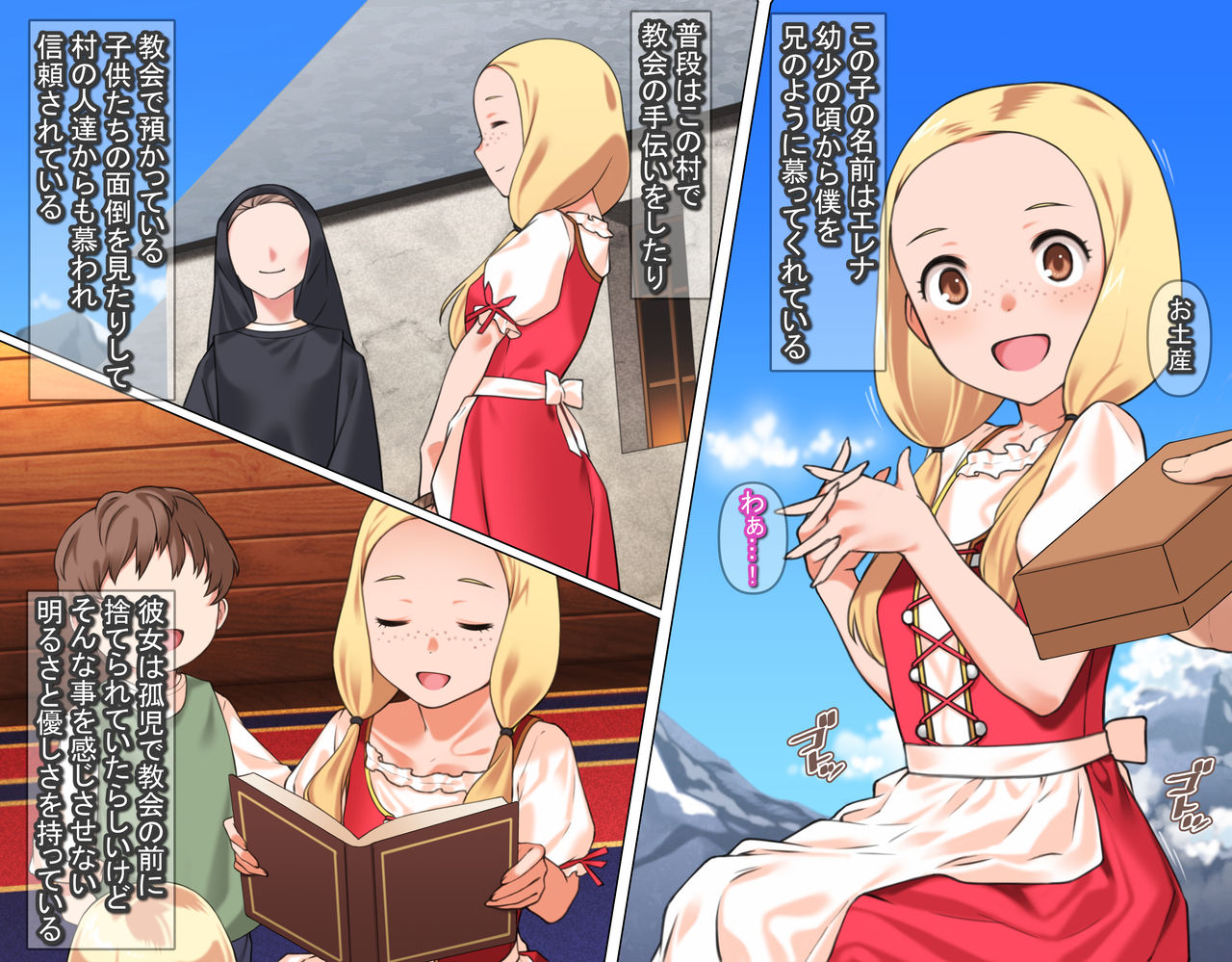 Junsui Noumitsu Shoujo Elena page 5 full