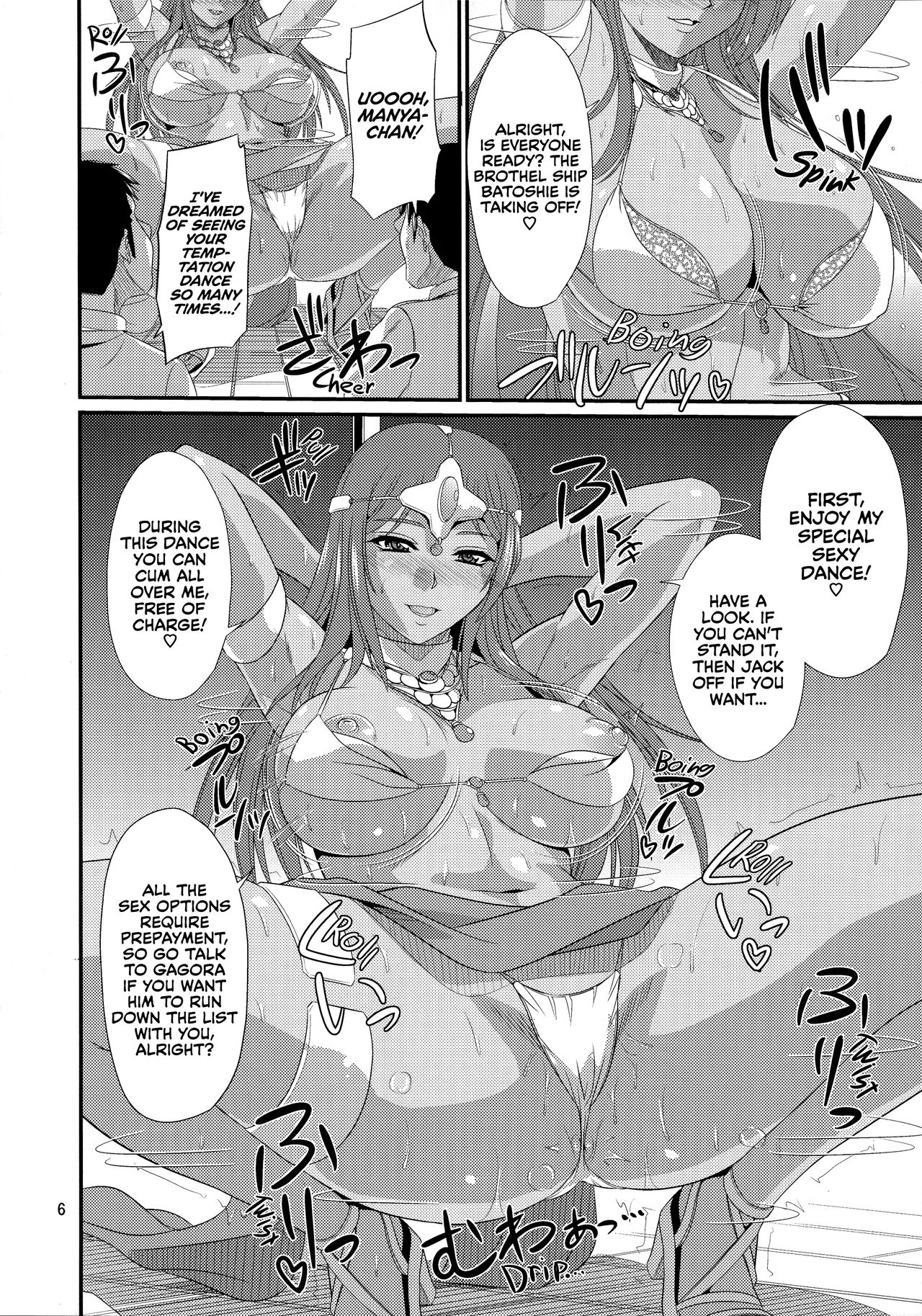 Odoriko Shoukan Batoshie | The Showgirl Brothel Airship Batoshie page 5 full