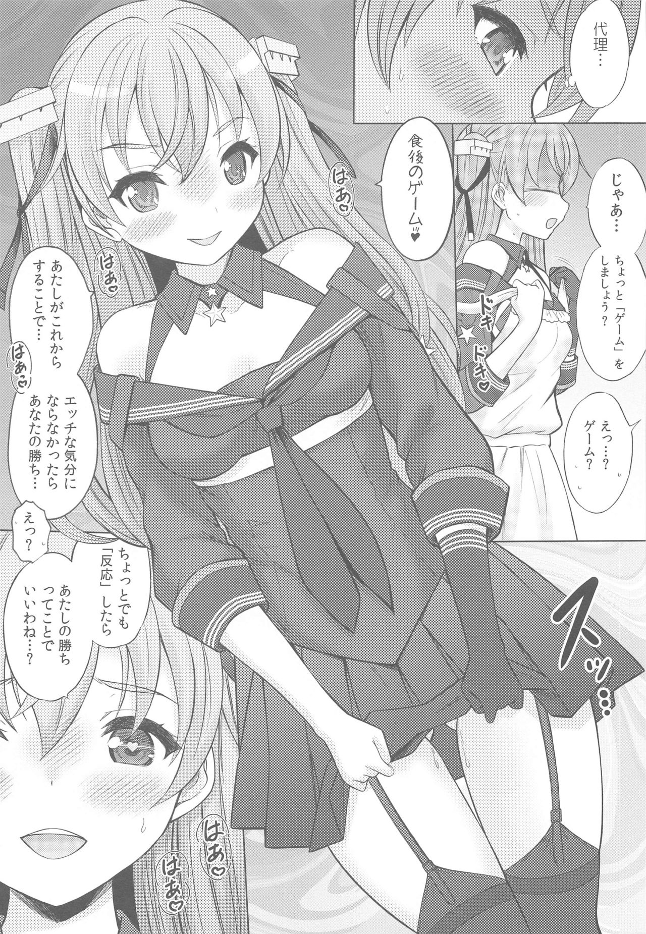 Shokumuchuu no Ecchi wa Seitou na Kenri nan desu!? 2 page 10 full