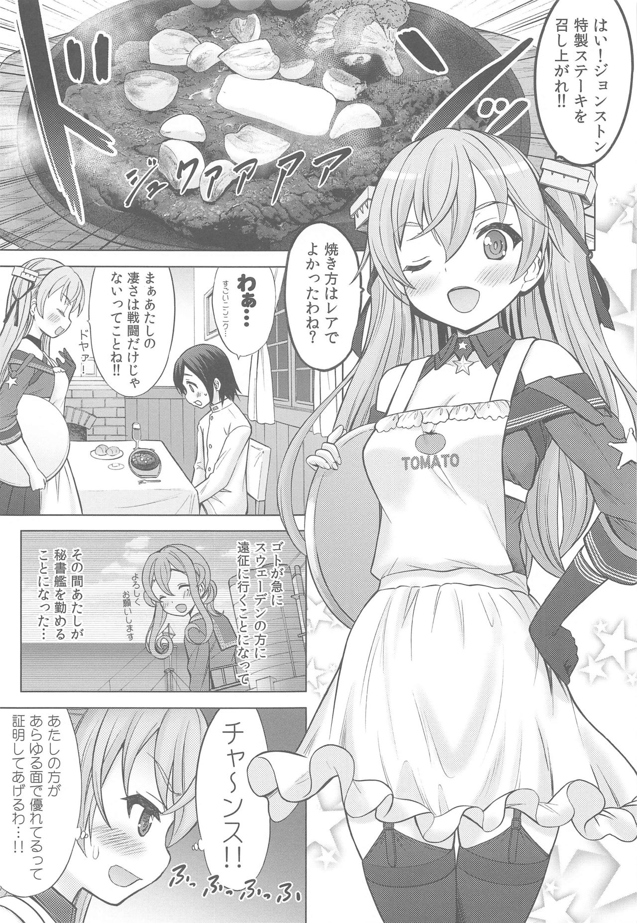 Shokumuchuu no Ecchi wa Seitou na Kenri nan desu!? 2 page 8 full