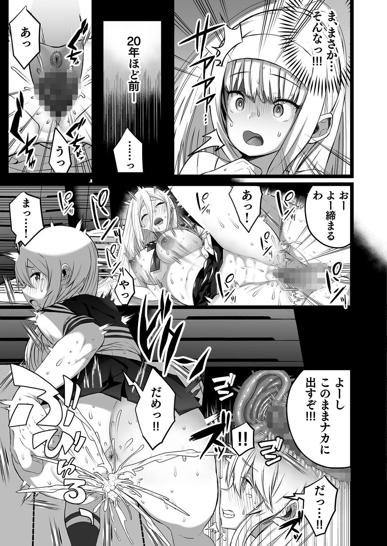 Boku to Mama no  Himegoto page 3 full