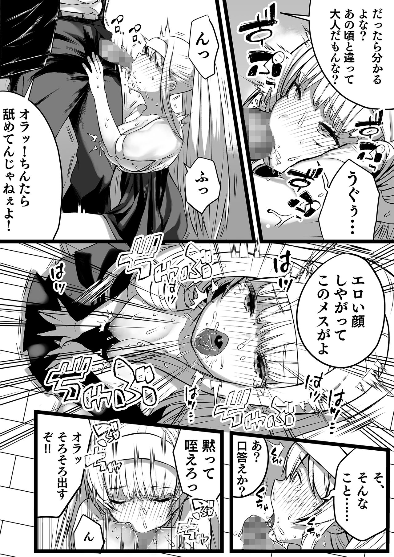 Boku to Mama no  Himegoto page 6 full