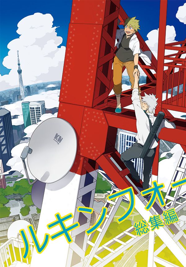 Looking For Soushuuhen page 1 full