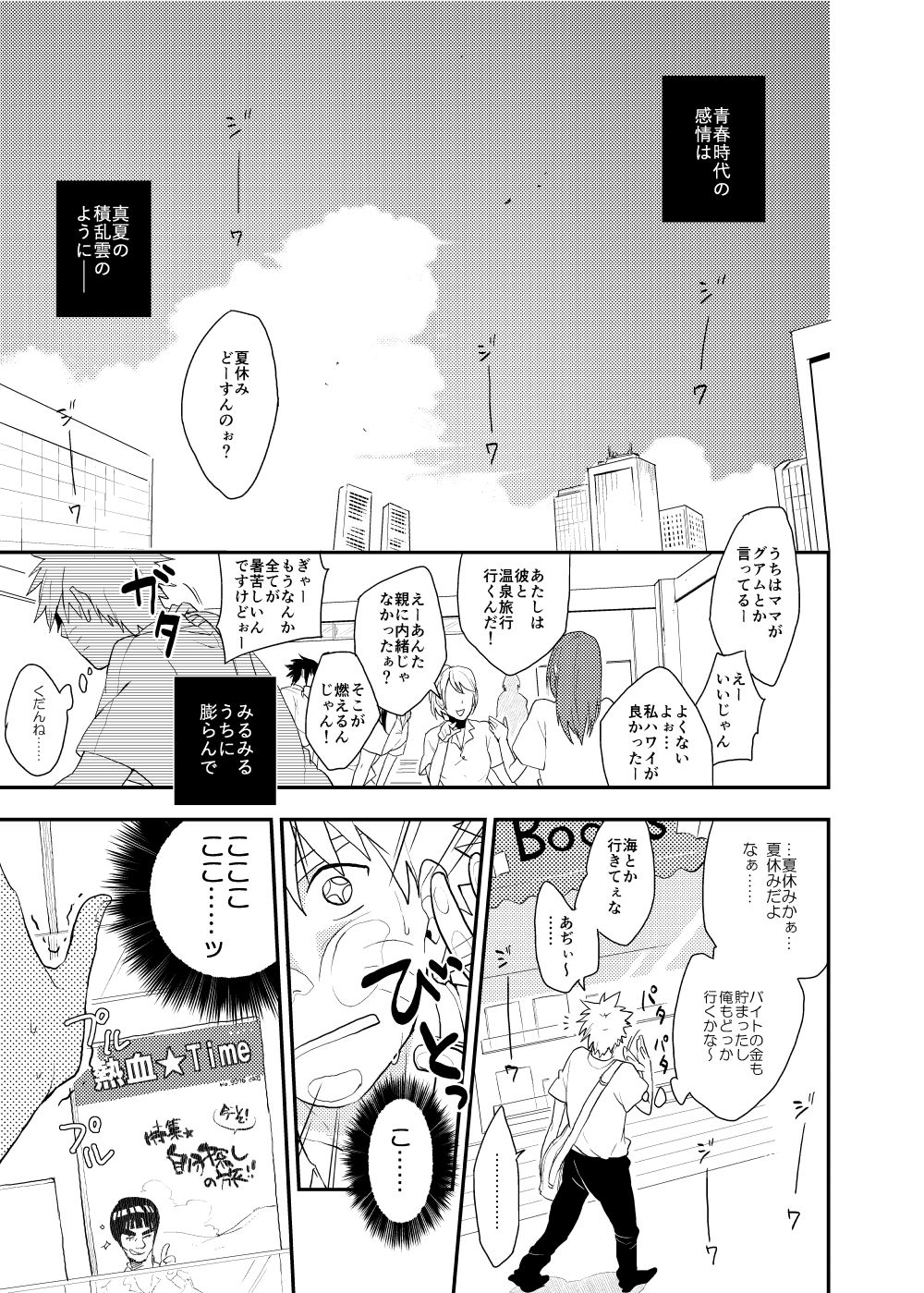 Looking For Soushuuhen page 3 full