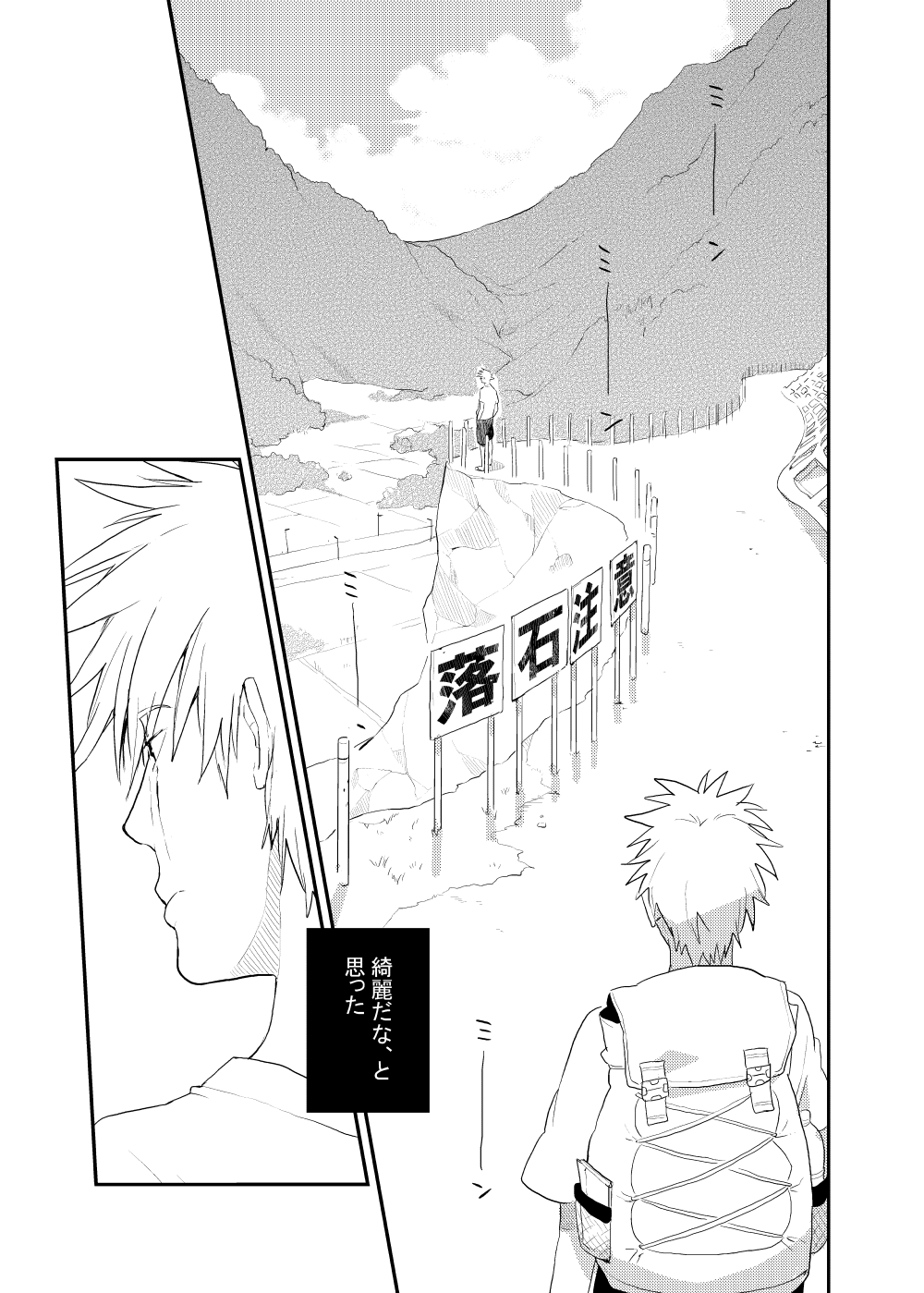 Looking For Soushuuhen page 9 full