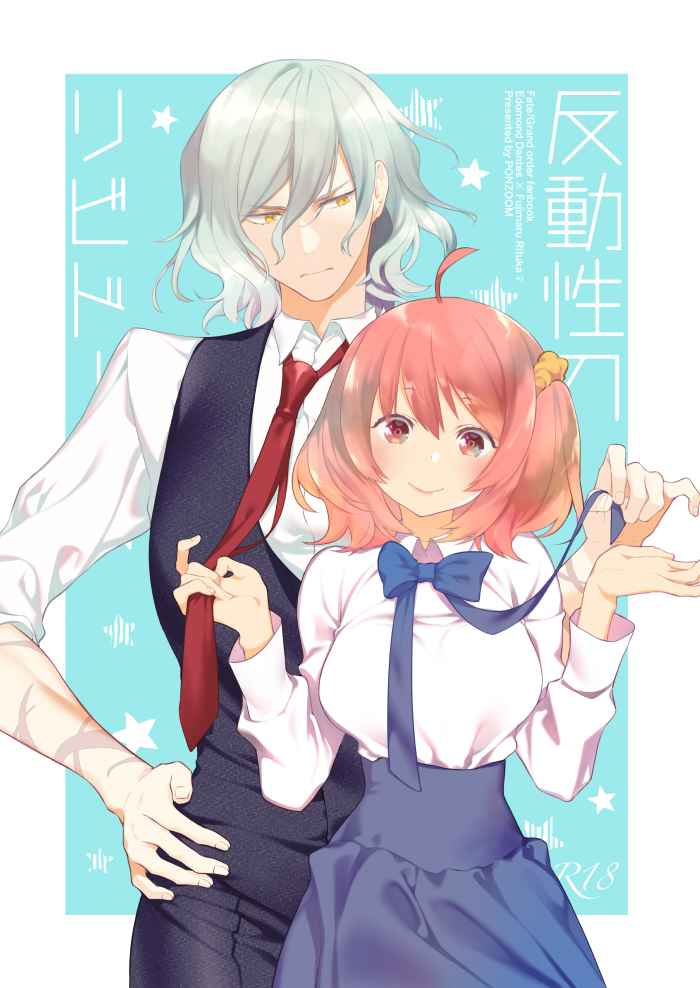 Handō-sei no ribidōsample page 1 full