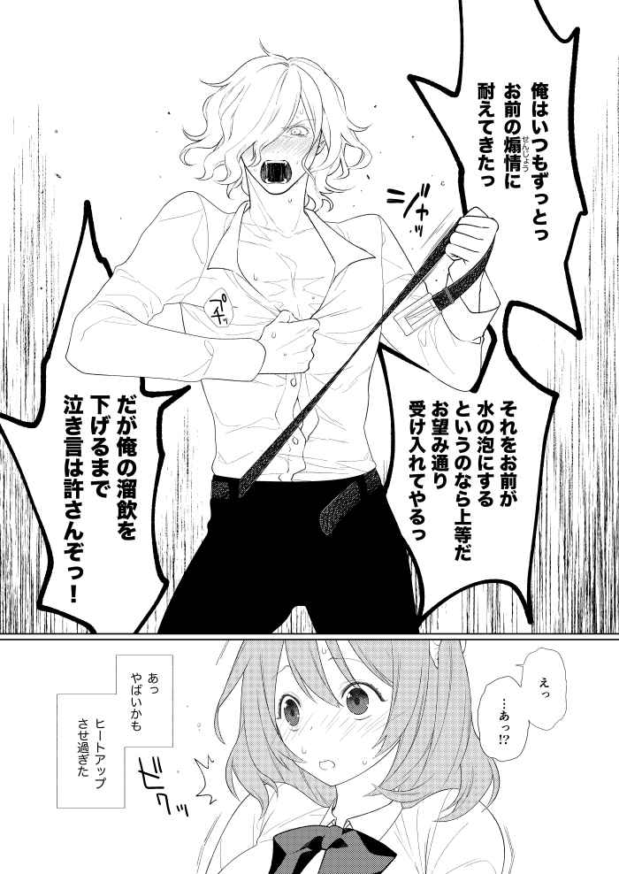 Handō-sei no ribidōsample page 3 full