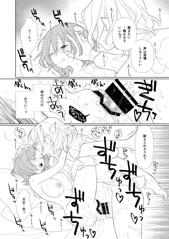 Handō-sei no ribidōsample page 5 full