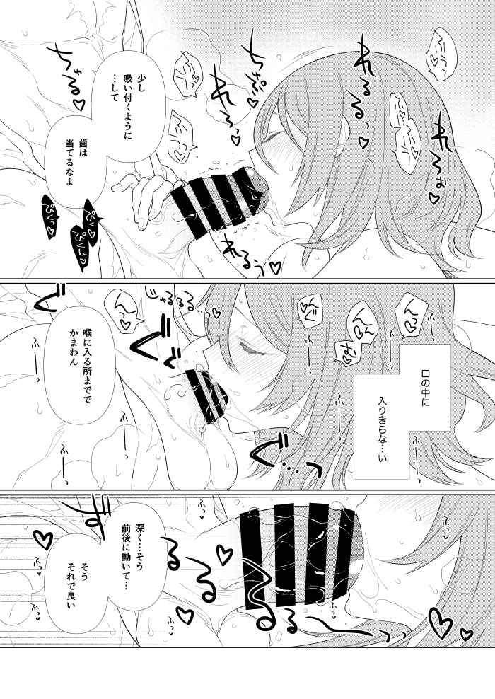 Handō-sei no ribidōsample page 7 full