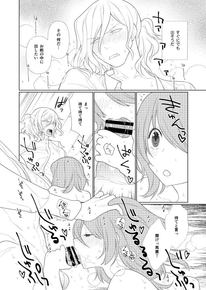 Handō-sei no ribidōsample page 8 full