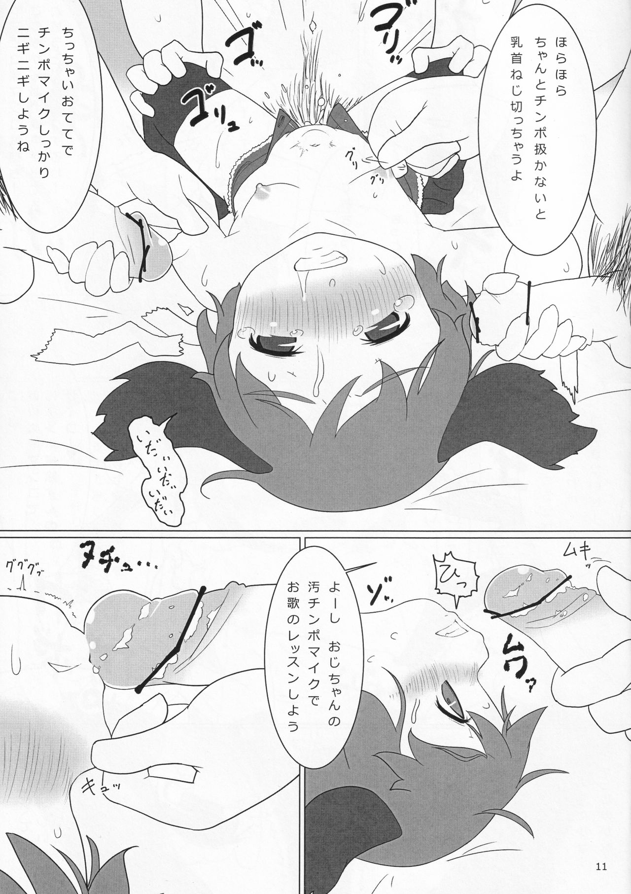 Manner Mode page 10 full