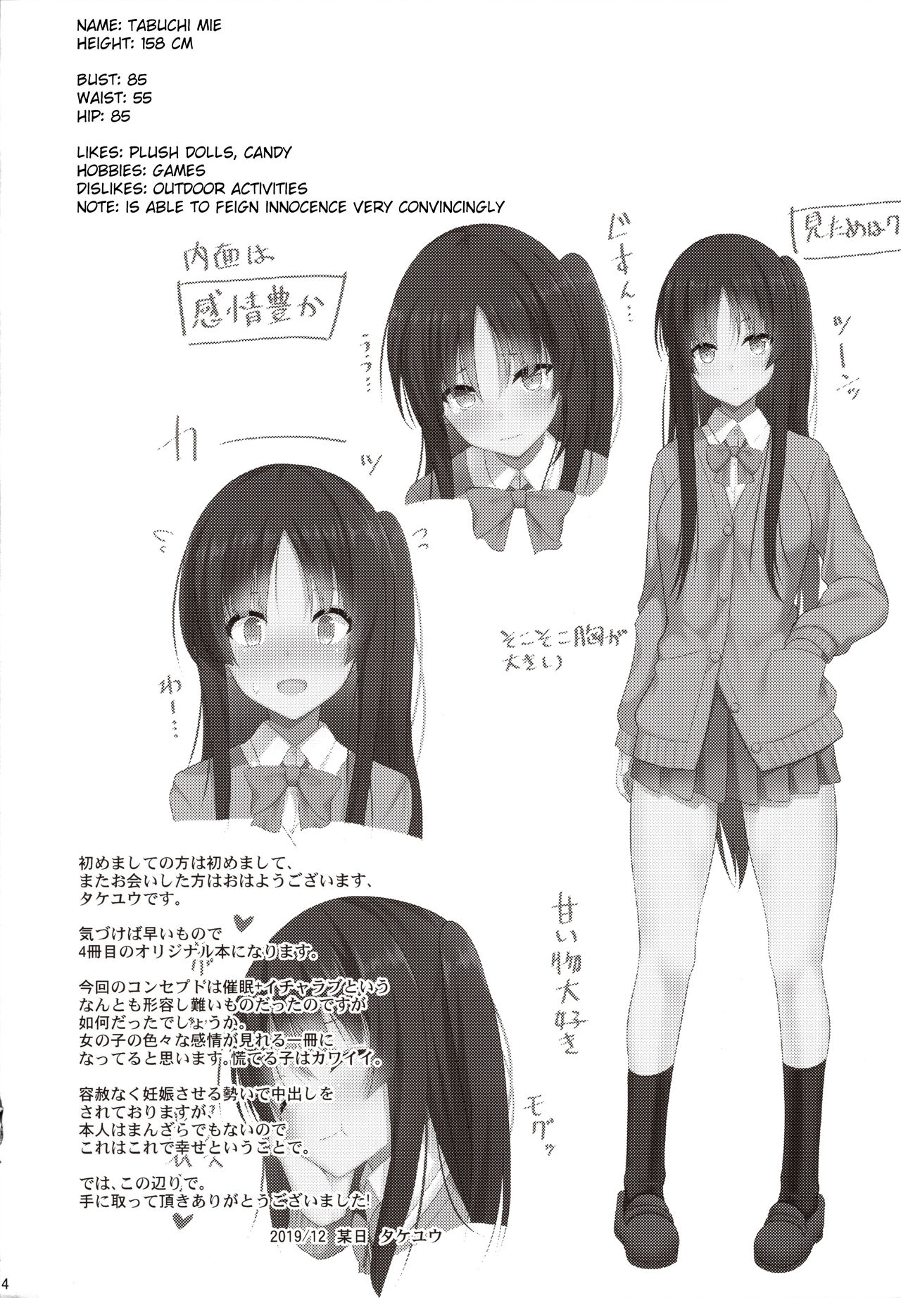 Kare ni Saimin o Kaketara Ninshin Saserareta page 3 full