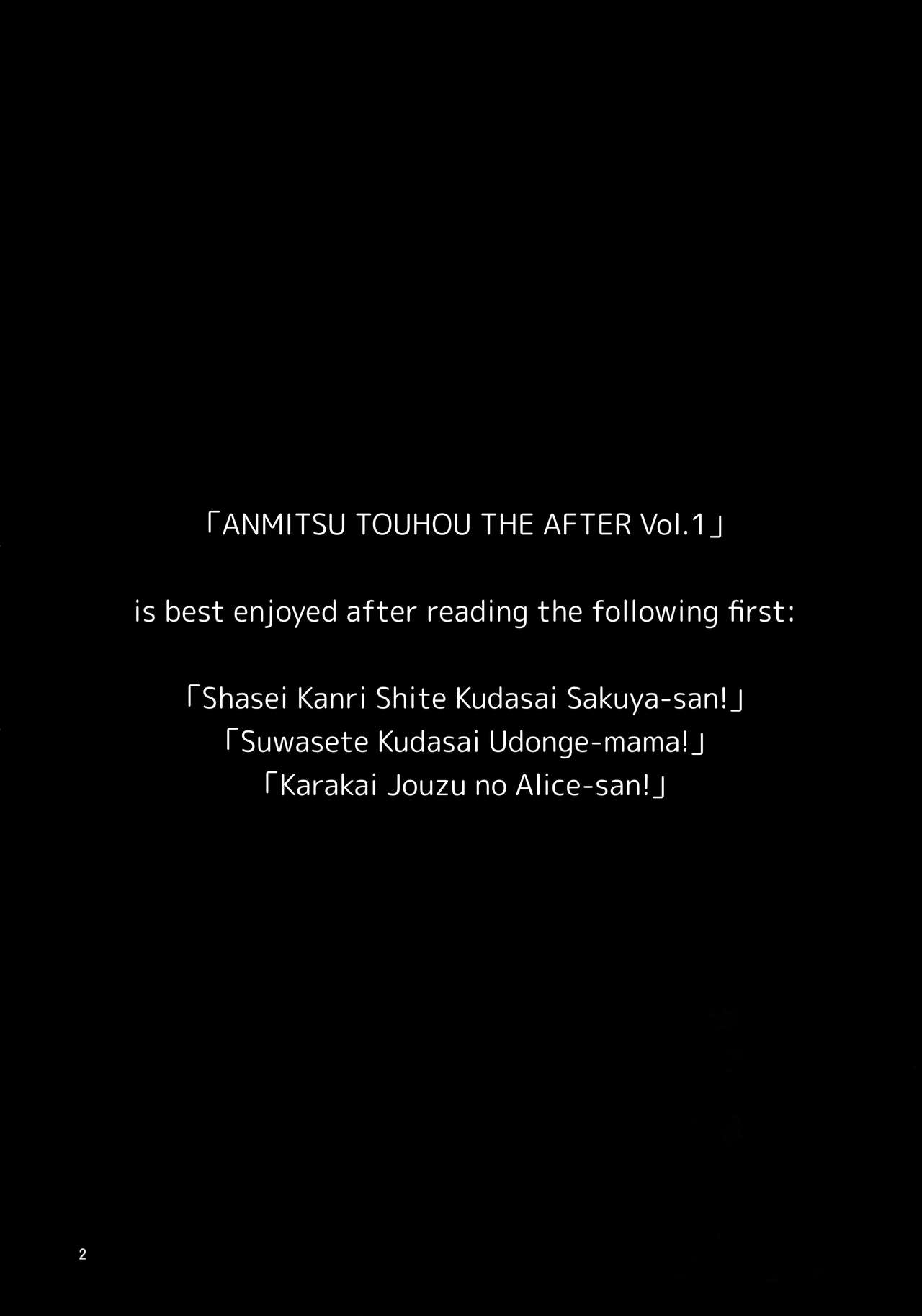 ANMITSU TOUHOU THE AFTER Vol.1 page 3 full