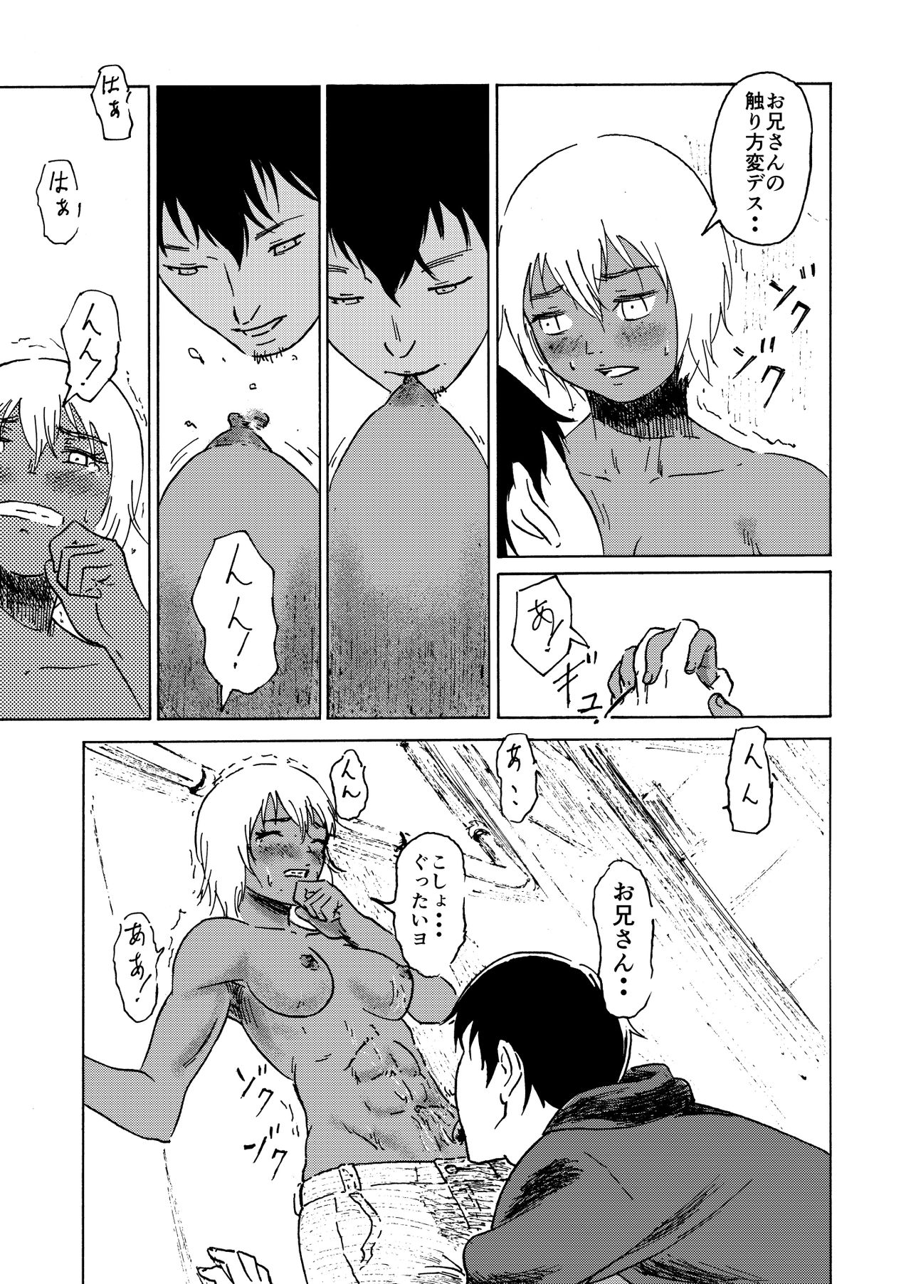 Macho Uri no Shoujo page 10 full