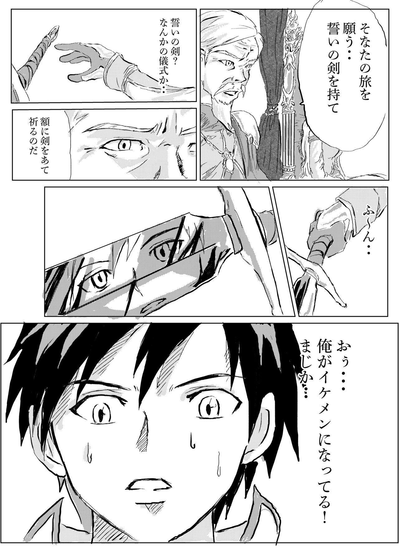 Kuzu Neet Yuusha no Isekai Jiyuuden page 5 full