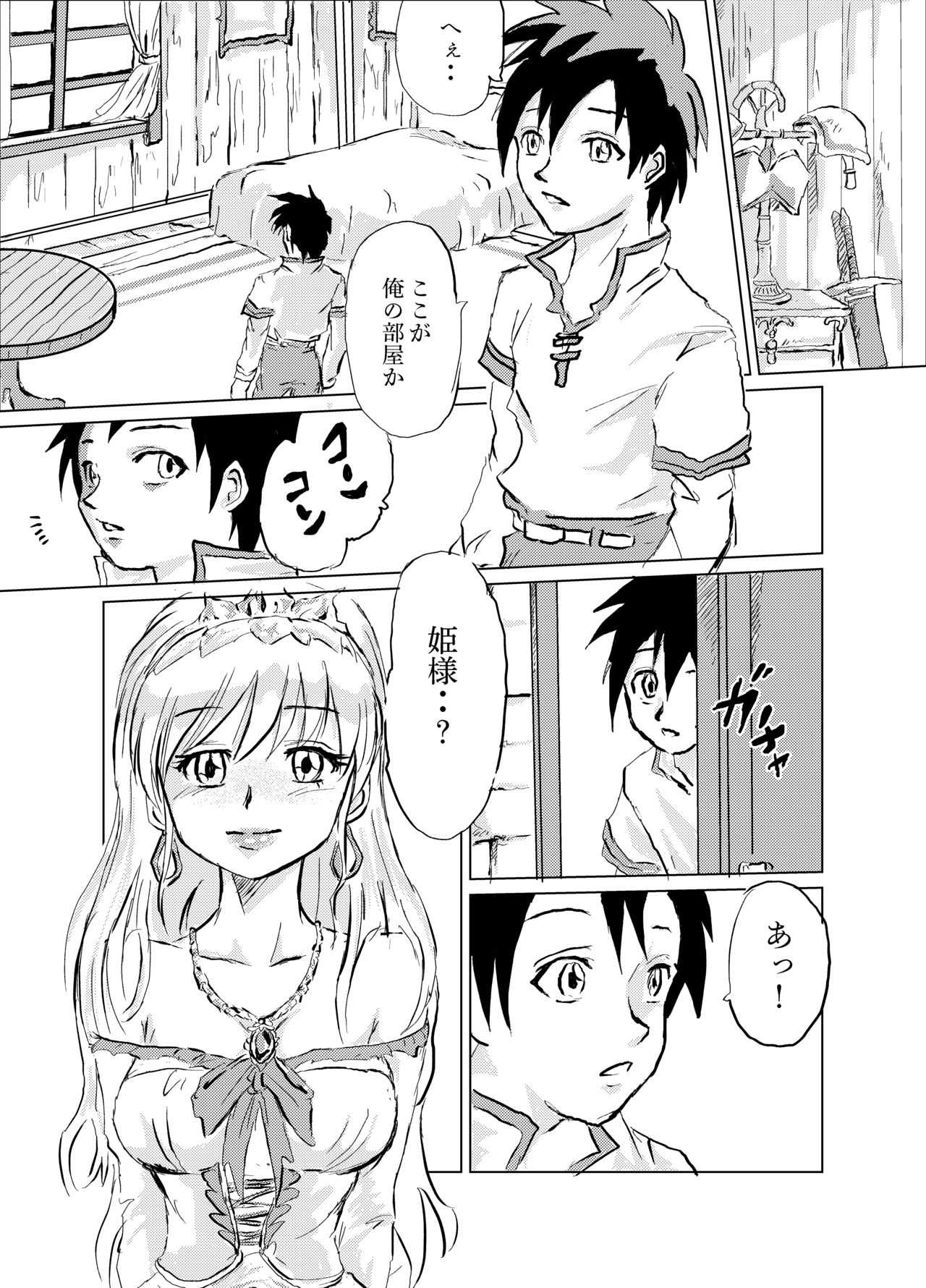 Kuzu Neet Yuusha no Isekai Jiyuuden page 7 full