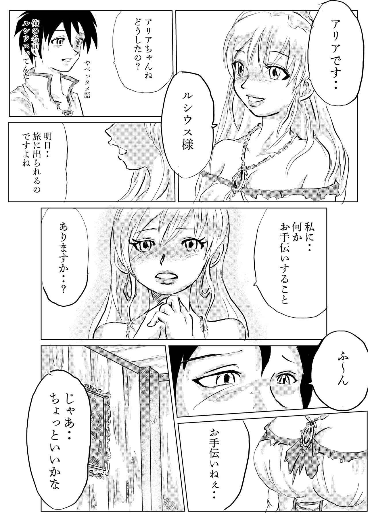 Kuzu Neet Yuusha no Isekai Jiyuuden page 8 full