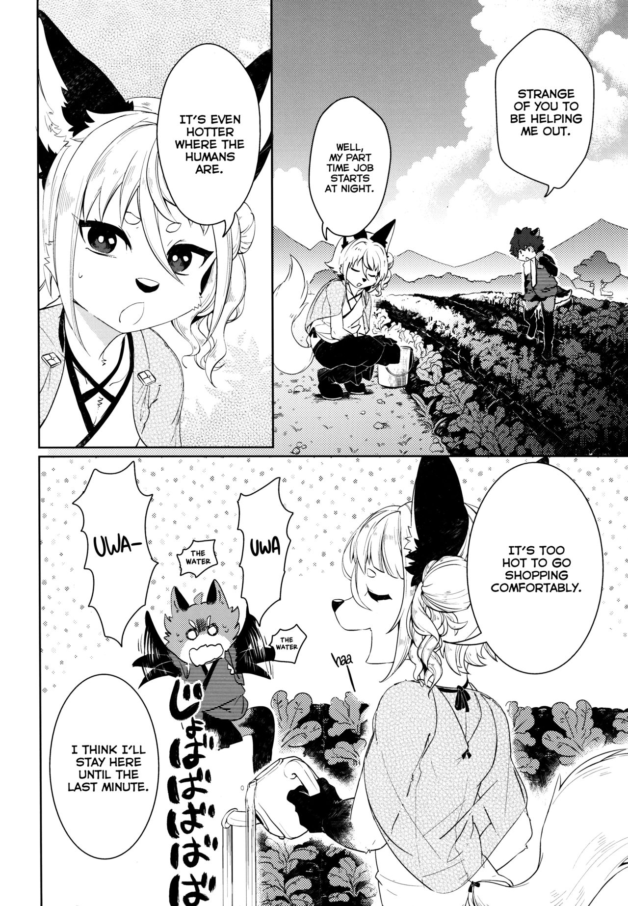 Kori Muchuu Go page 3 full