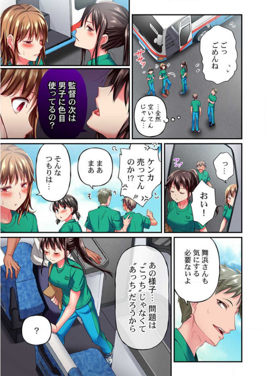 Maihama Yuki no Ikigao wa Bukatsu Komon no Ore shika Shiranai Ch. 12 page 5 full