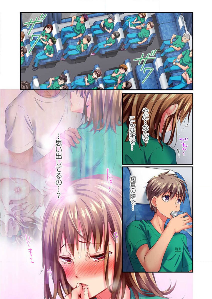 Maihama Yuki no Ikigao wa Bukatsu Komon no Ore shika Shiranai Ch. 12 page 7 full