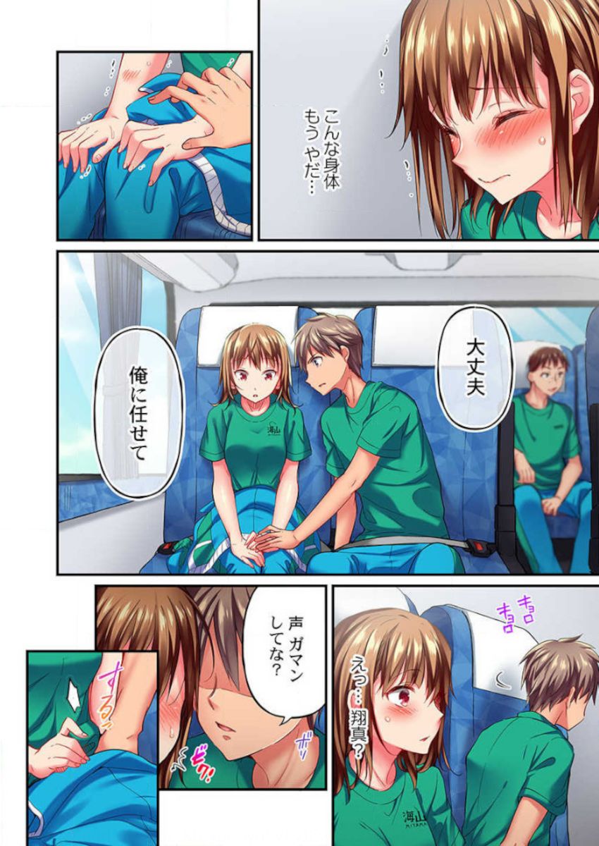 Maihama Yuki no Ikigao wa Bukatsu Komon no Ore shika Shiranai Ch. 12 page 8 full