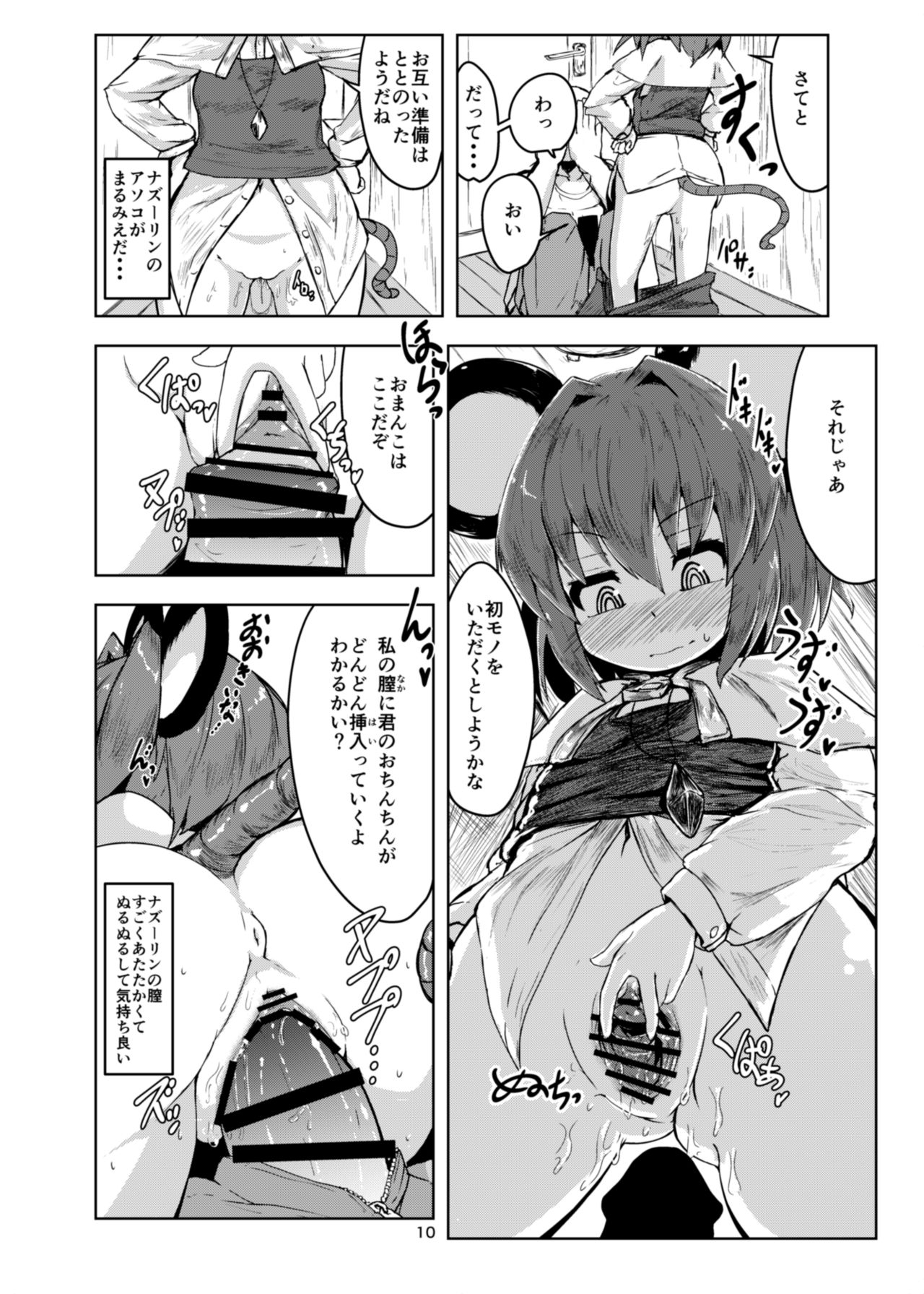 Otonari wa Nazrin page 10 full