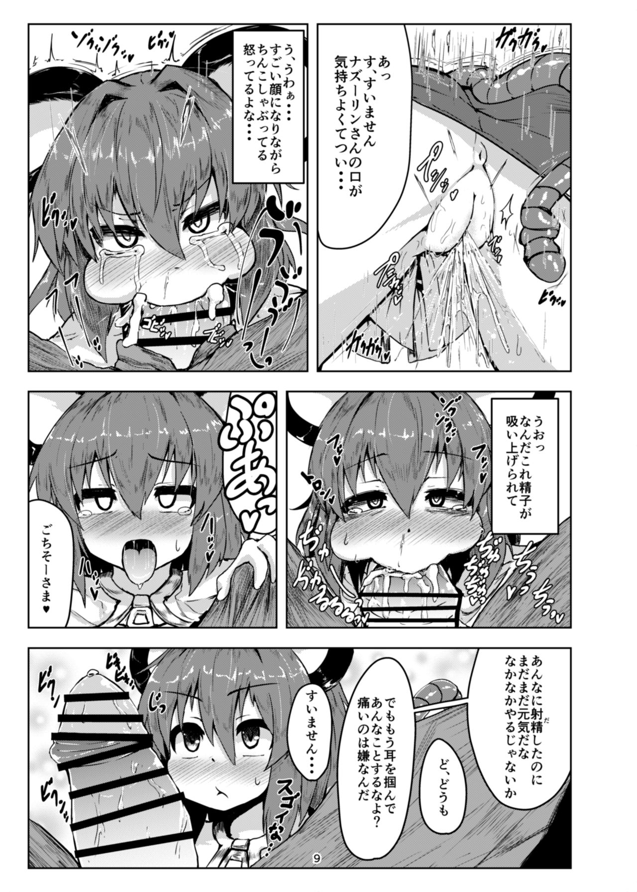 Otonari wa Nazrin page 9 full