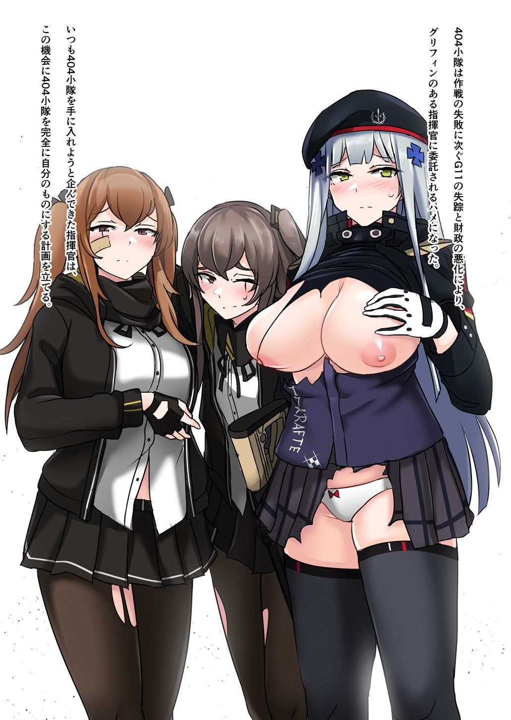 404 Shoumetsu page 2 full