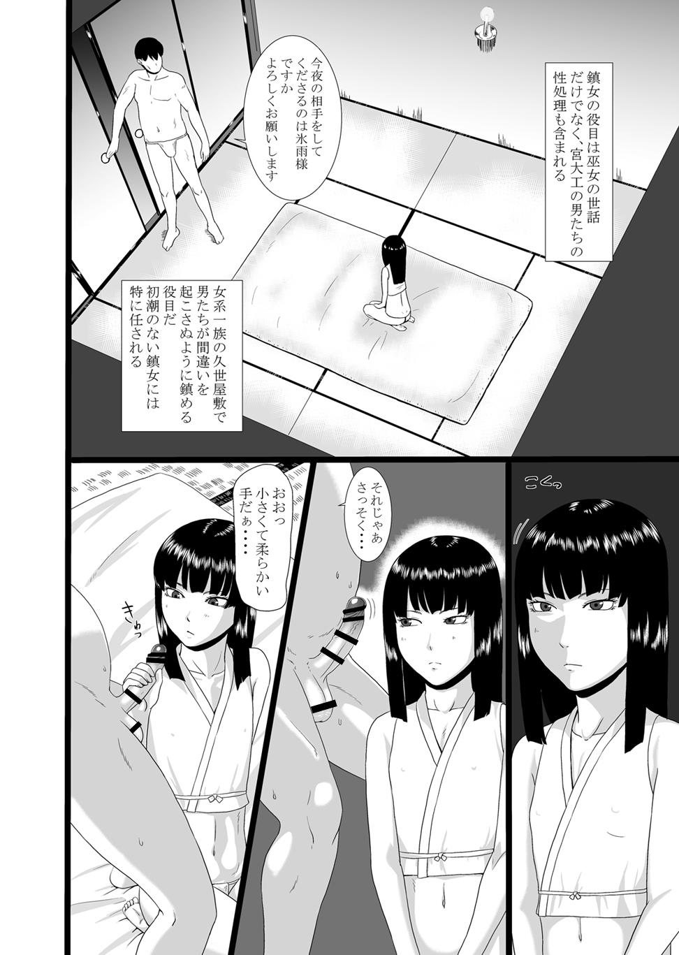 Zero In 10 -Hisame- page 4 full