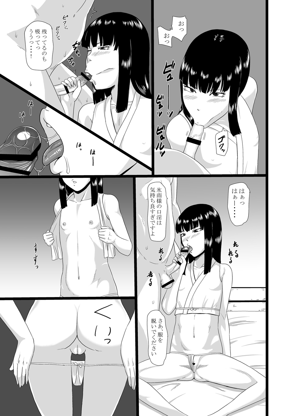 Zero In 10 -Hisame- page 7 full