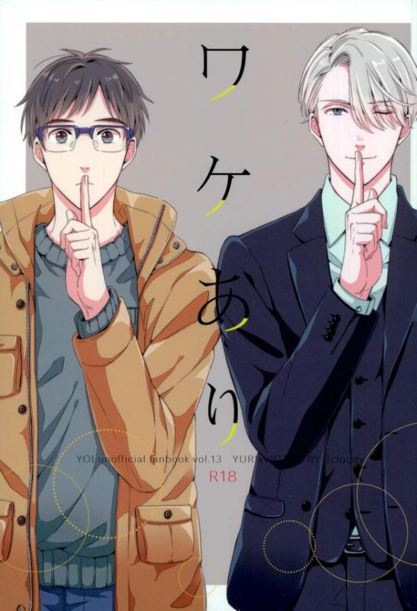 Wake Ari page 1 full