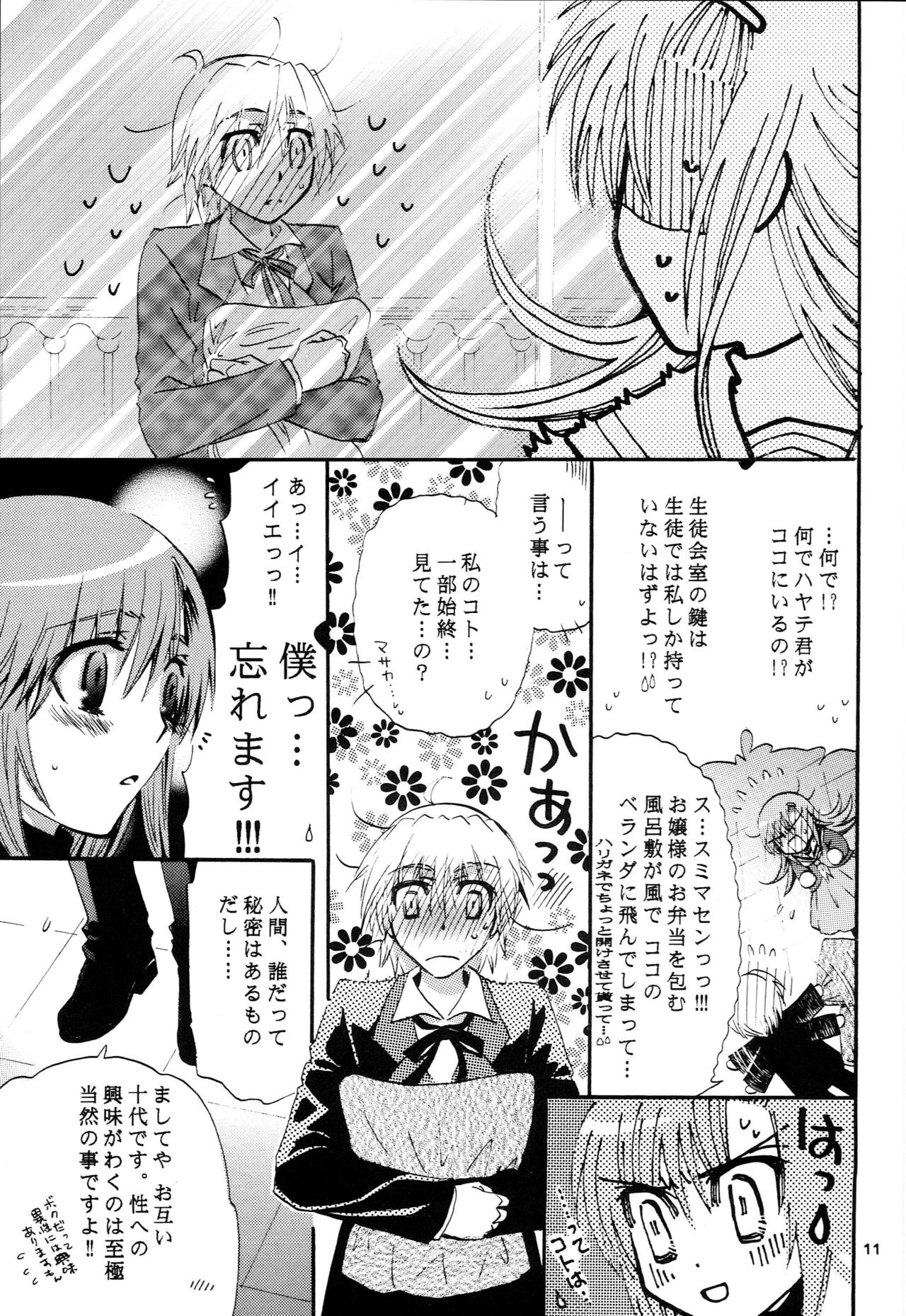 Hina Supa page 10 full