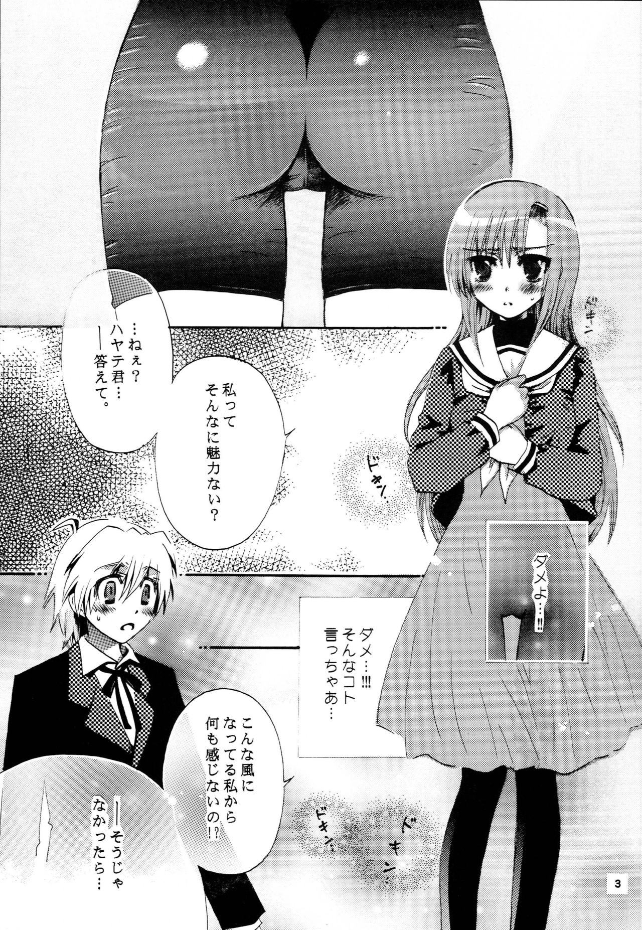 Hina Supa page 2 full