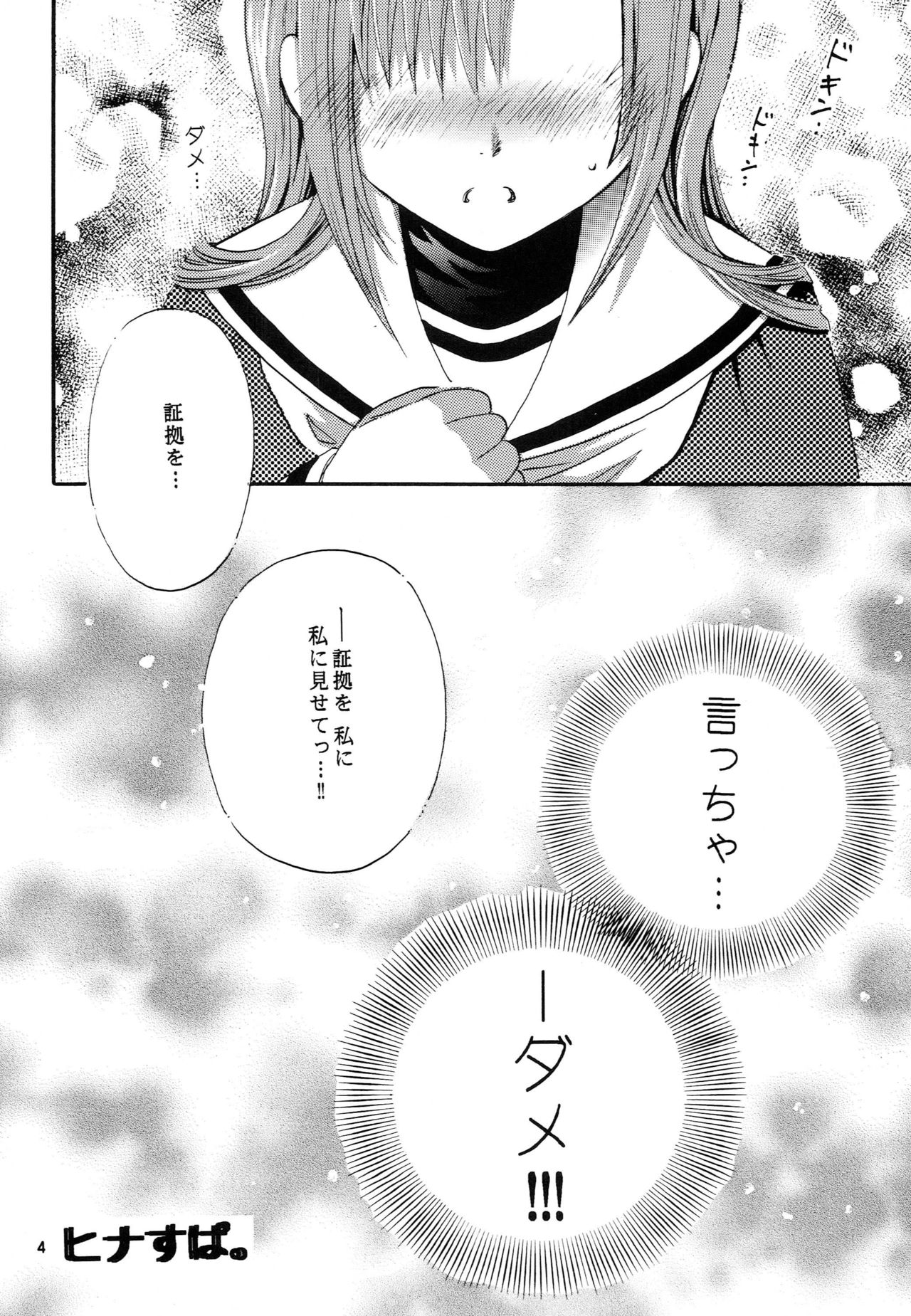 Hina Supa page 3 full