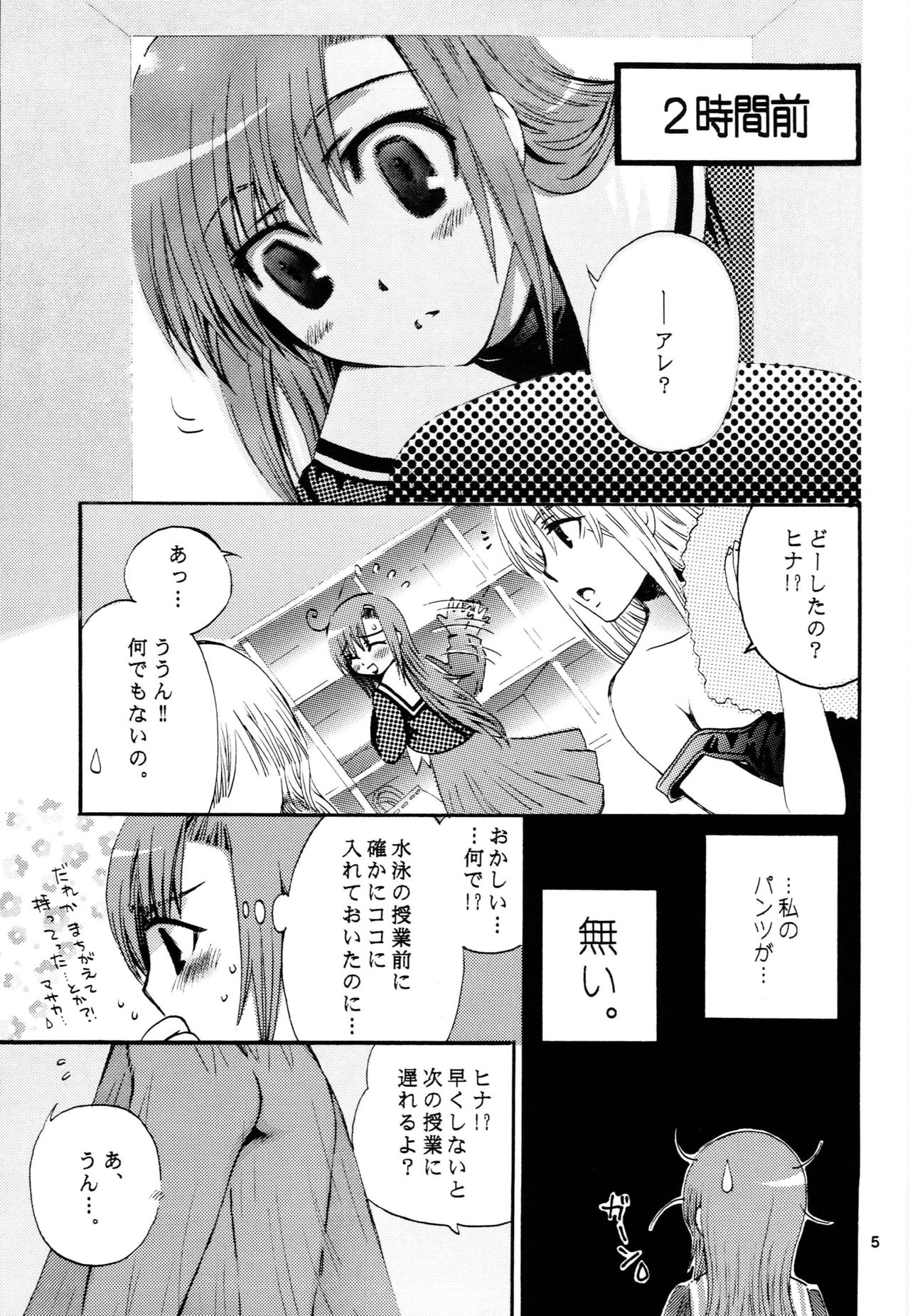 Hina Supa page 4 full