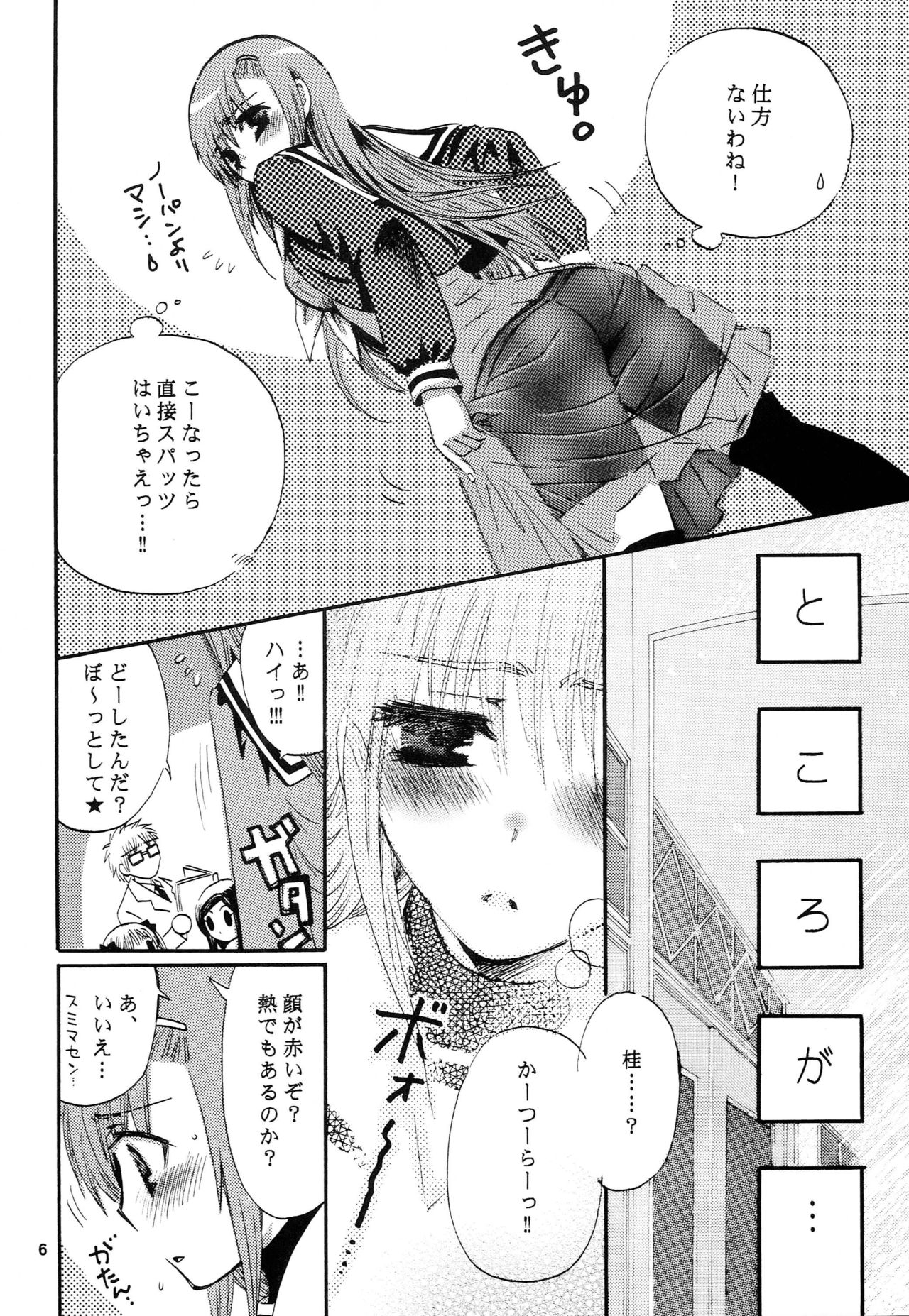 Hina Supa page 5 full