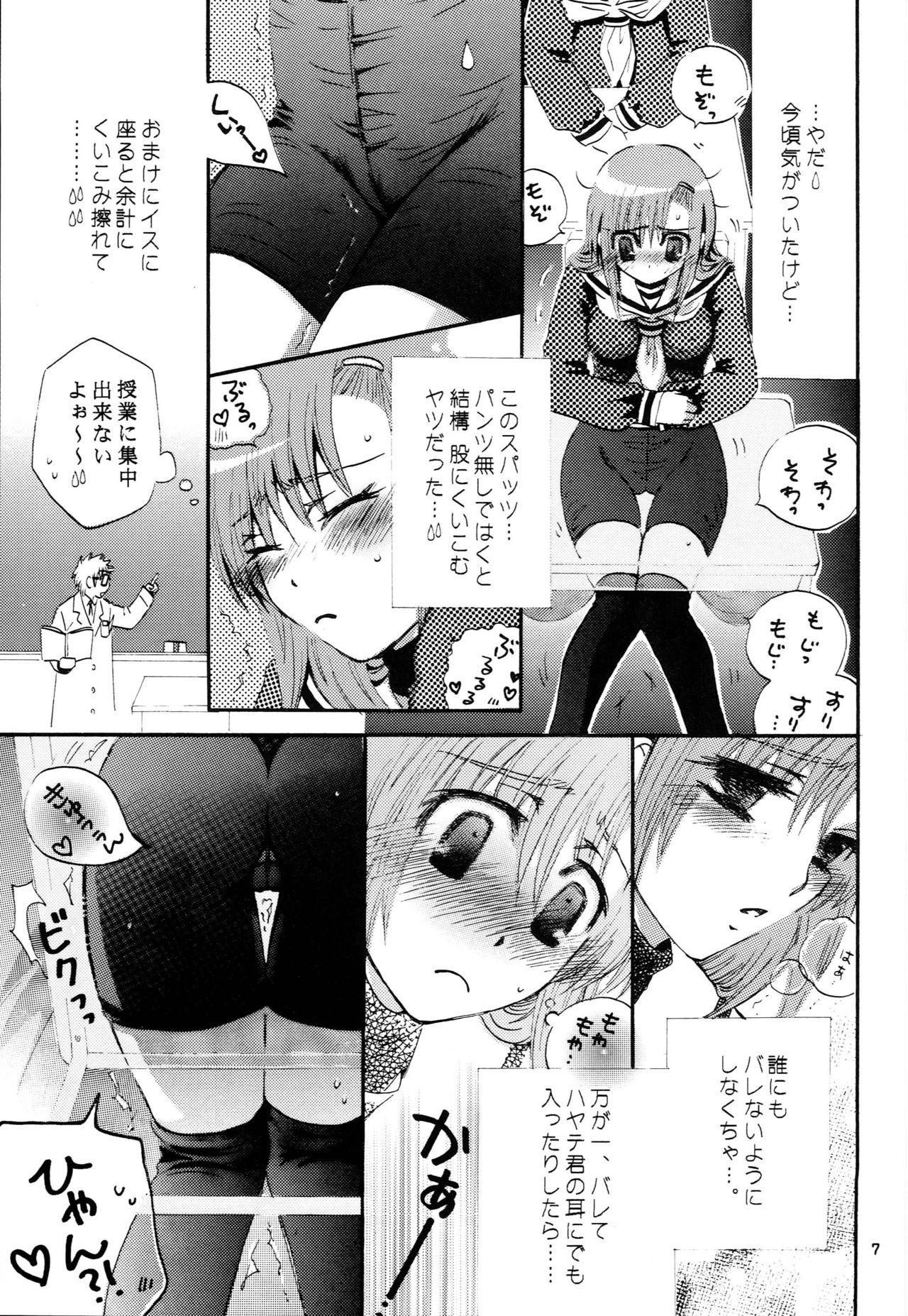 Hina Supa page 6 full
