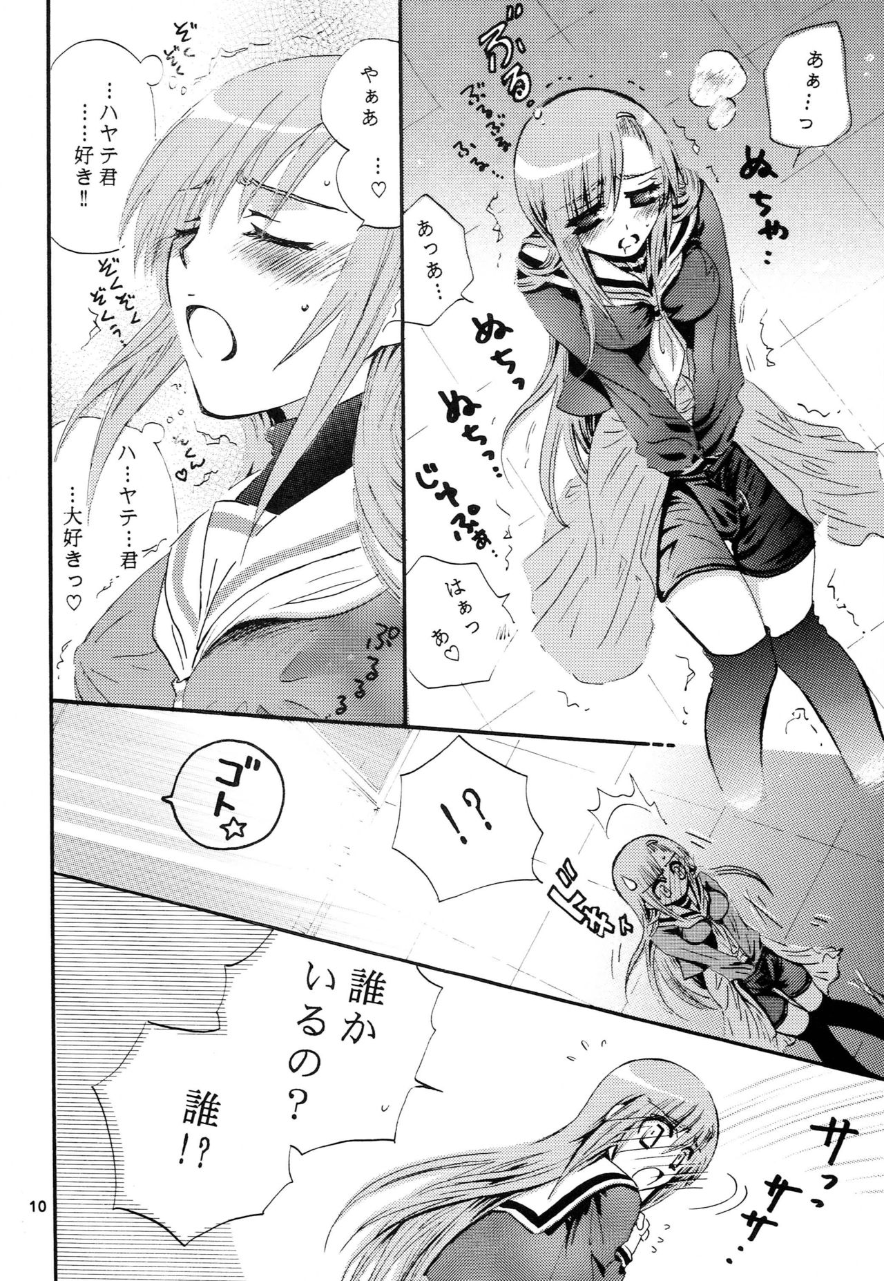 Hina Supa page 9 full