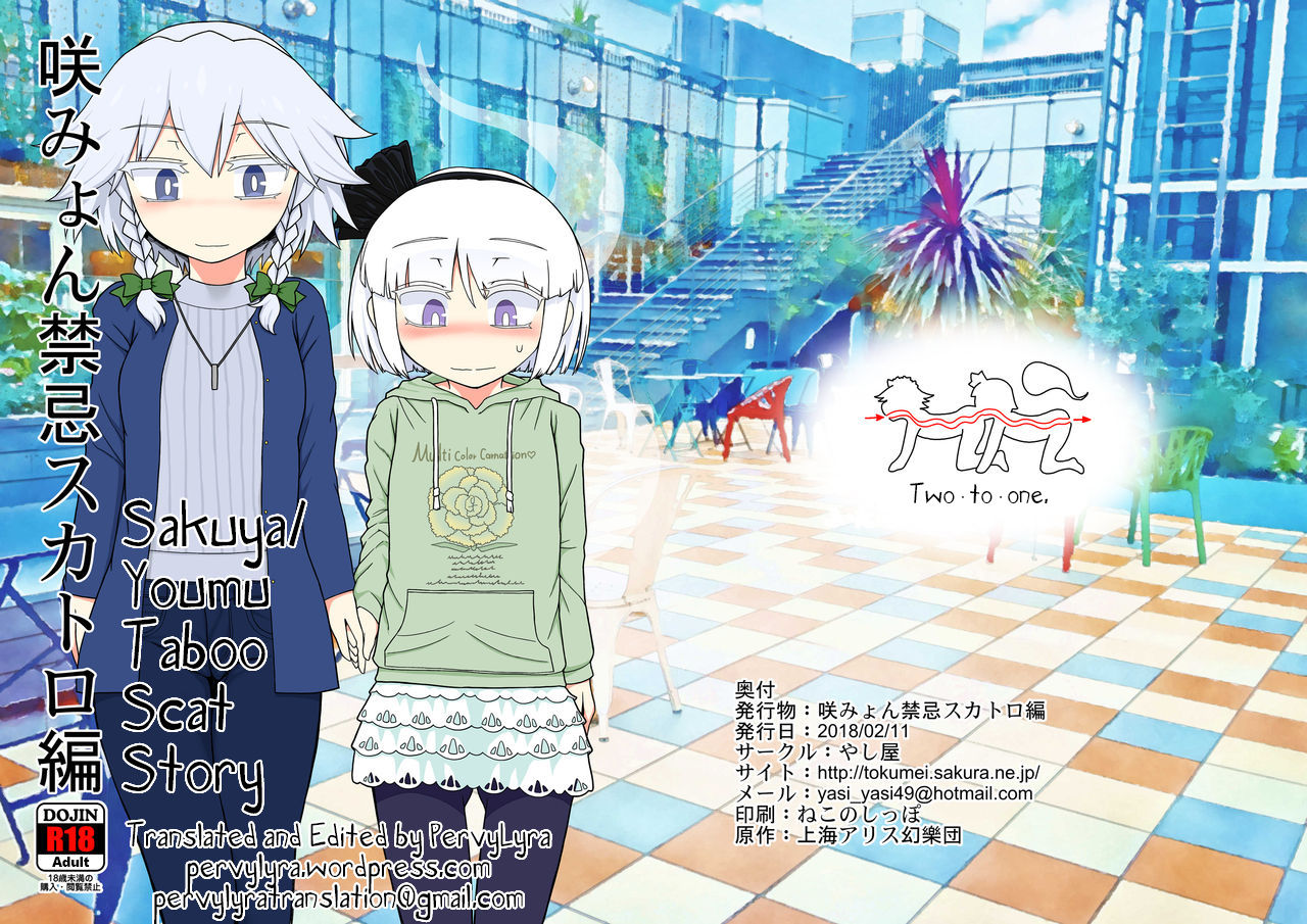 SakuMyon Kinki Scatolo Hen page 1 full