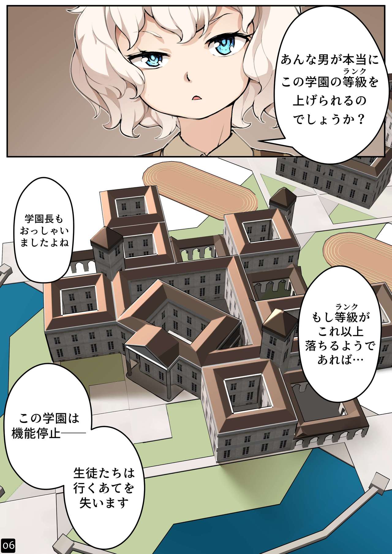 MAIDEN'S SINGULARITY Chapter 4 page 8 full