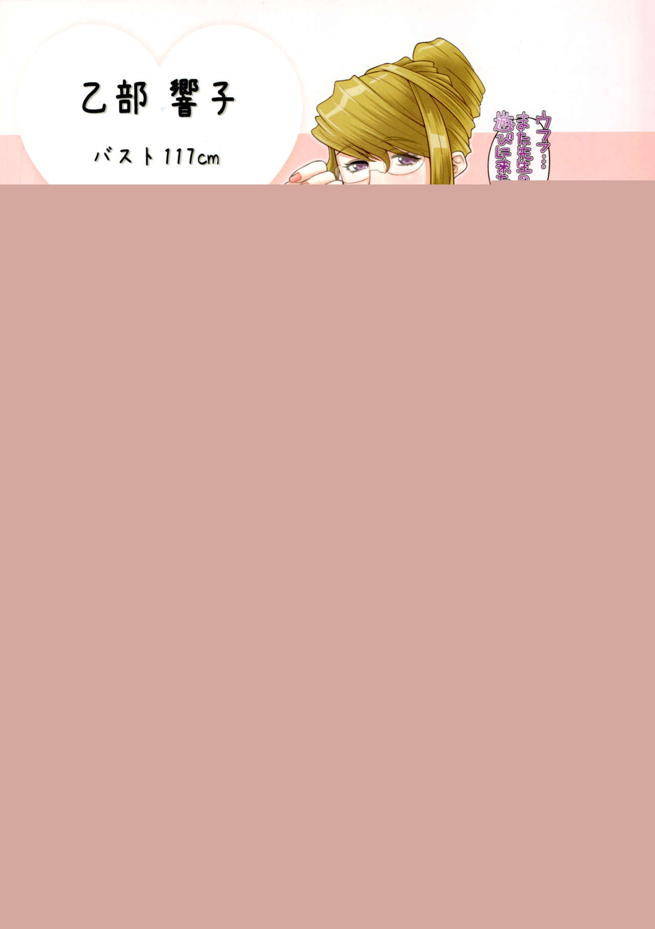 Nikukai page 10 full