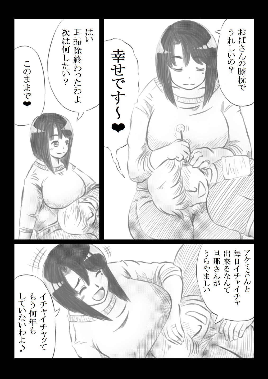 Tomodachi no Haha ni Kaji Daikou o Irai Shitara page 7 full