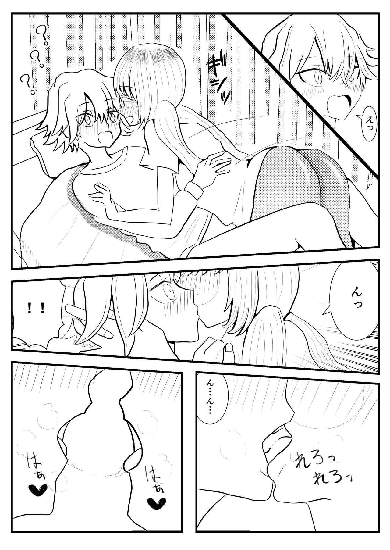 Akutaaju R-18 Shichishou To Akira Zenpen page 2 full