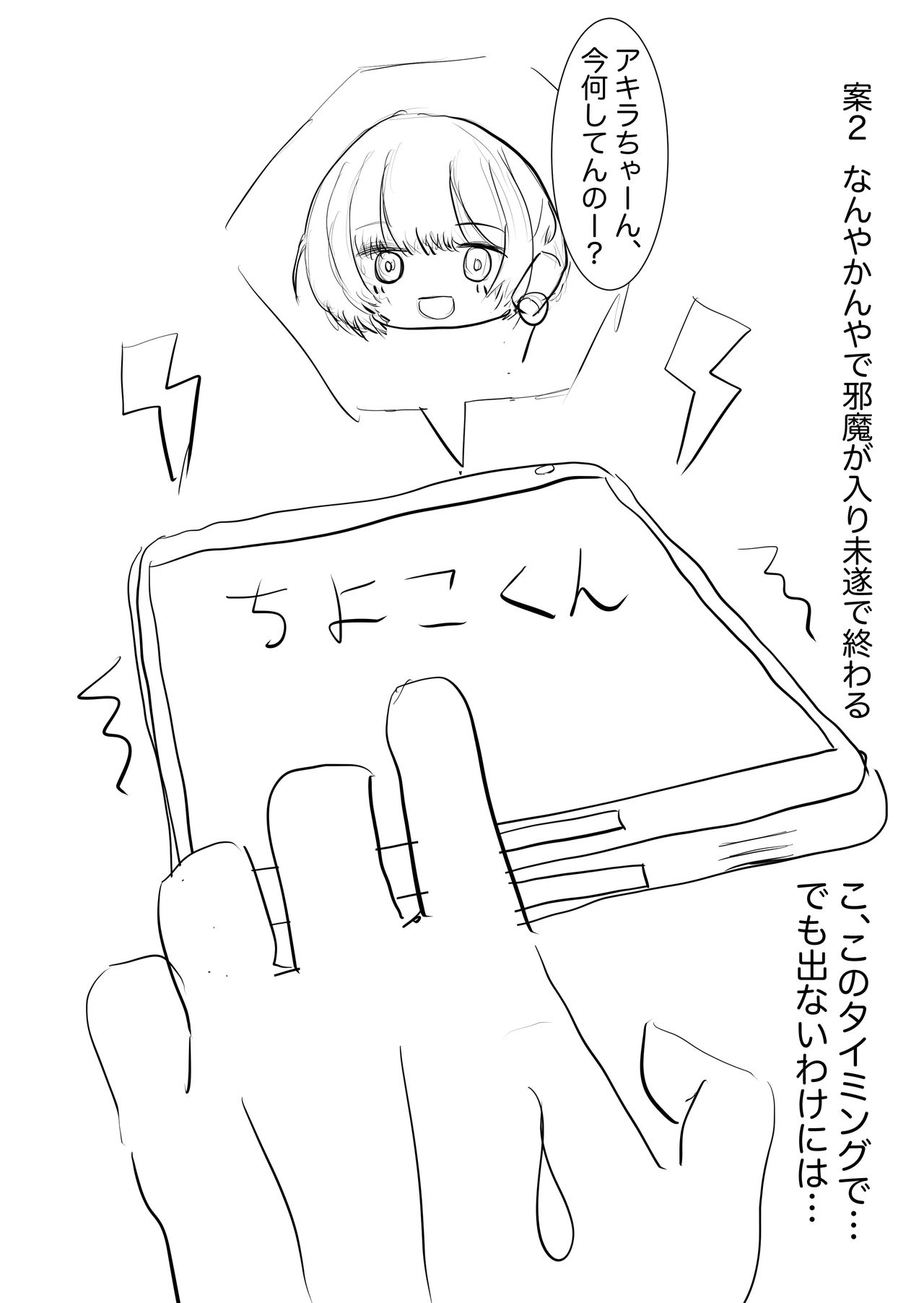 Akutaaju R-18 Shichishou To Akira Zenpen page 9 full