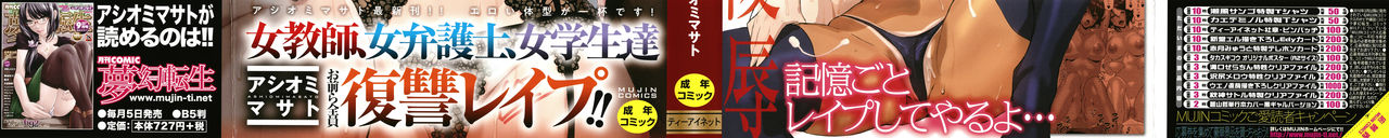 Kioku Ryoujoku page 2 full