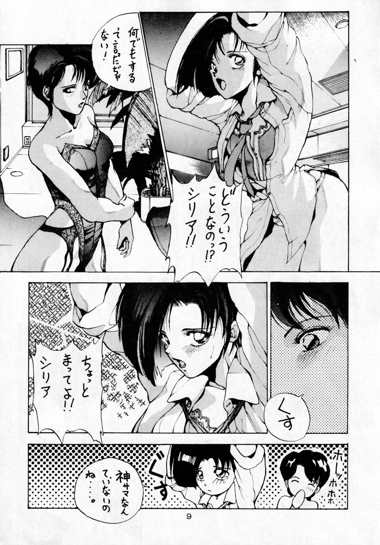 madonna DASH page 8 full