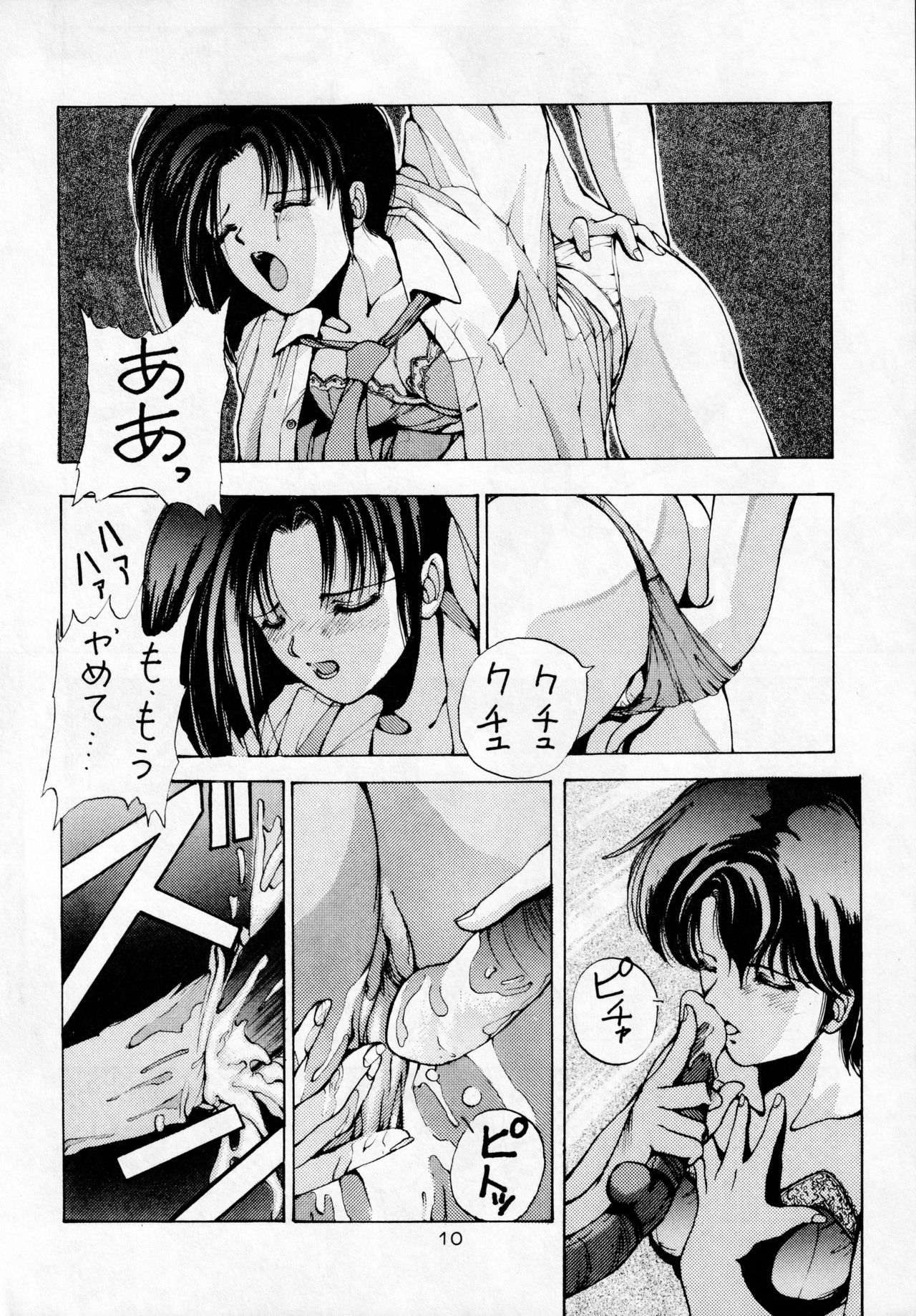 madonna DASH page 9 full