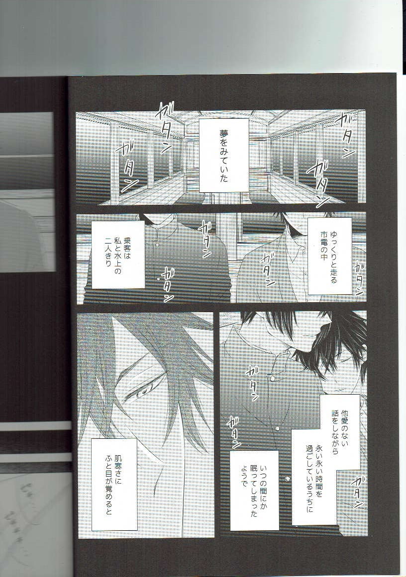 Ryuusui Rakka page 3 full