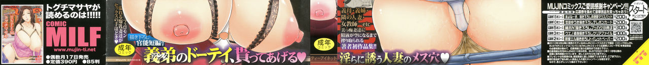 Wagamama na Tarechichi page 3 full